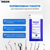 Пакети для стерилізації прозорі Dezik 100шт (60х100 мм)