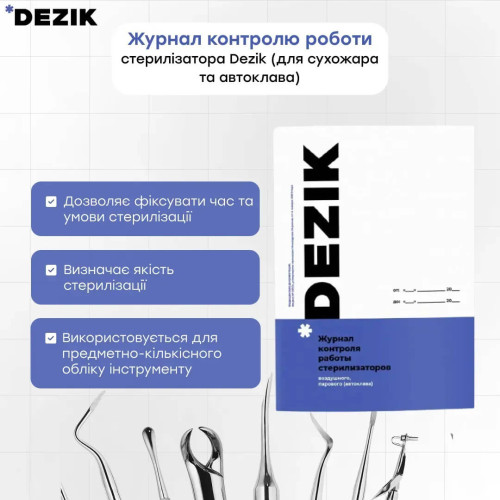 Журнал контроля работы стерилизатора Dezik (для сухожилия и автоклава) Журнал контроля работы стерилизатора Dezik (для сухожилия и автоклава)