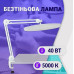 Dustwell Настільна Led-лампа безтіньова Dustwell Настільна Led-лампа безтіньова