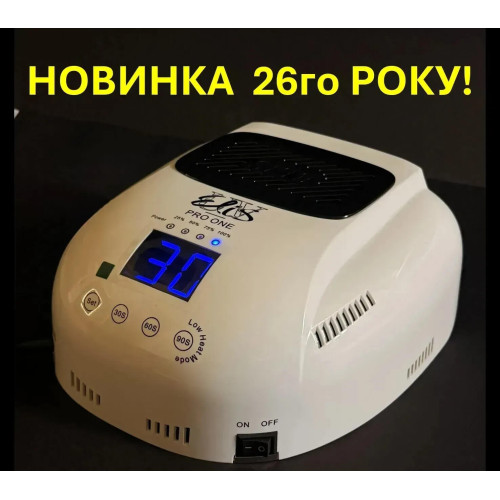 Лампа для манікюру і нарощування нігтів ELIS UV Pro ONE 2026