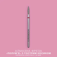 LUNA Фреза алмазна "Полум'я" червона 1,8 мм LUNA Фреза алмазна "Полум'я" червона 1,8 мм