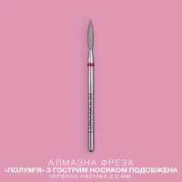 LUNA Фреза алмазна "Полум'я" подовжена червона 2,0 мм