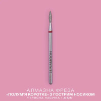 LUNA Фреза алмазна "Полум'я коротке" червона 1,8 мм