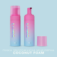 Luna Пінка зволожуюча міцелярна Coconut Foam з ароматом кокосу 150 мл Luna Пінка зволожуюча міцелярна Coconut Foam з ароматом кокосу 150 мл