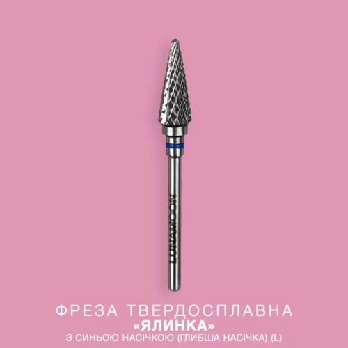 LUNA Фреза твердосплавна «Ялинка» (L-для лівші) з синьою насічкою 4,2 мм