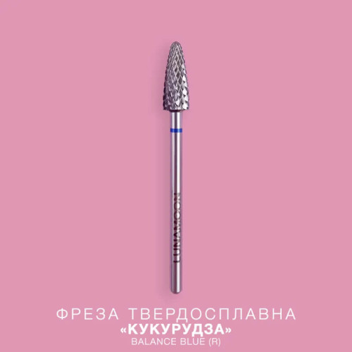 LUNA Фреза твердосплав «Кукурудза» Balance Blue (R) 5,0 мм