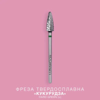 LUNA Фреза твердосплав "Кукуруза" Hard Green (L) 5,0 мм для левшей LUNA Фреза твердосплав "Кукуруза" Hard Green (L) 5,0 мм для левшей