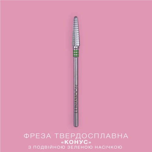 LUNA Фреза твердосплав "Конус" зелена 3,2 мм