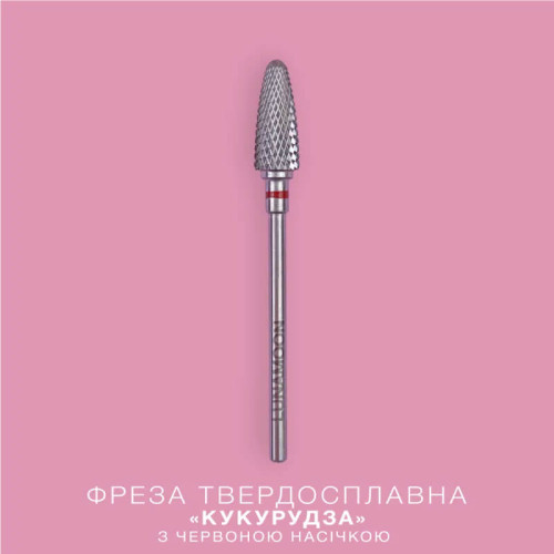 LUNA Фреза твердосплав "Кукурудза" червона 5,8 мм