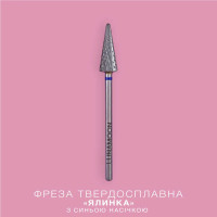 LUNA Фреза твердосплав "Елка" синяя 4,1 мм
