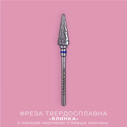 LUNA Фреза твердосплав "Ялинка" синя 4,2 мм