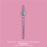 LUNA Фреза твердосплав "Ялинка" зелена 4,5 мм LUNA Фреза твердосплав "Ялинка" зелена 4,5 мм