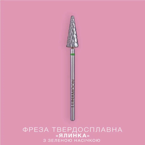 LUNA Фреза твердосплав "Ялинка" зелена 4,5 мм