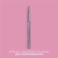 LUNA Фреза твердосплав для випилювання 2,0 мм LUNA Фреза твердосплав для випилювання 2,0 мм