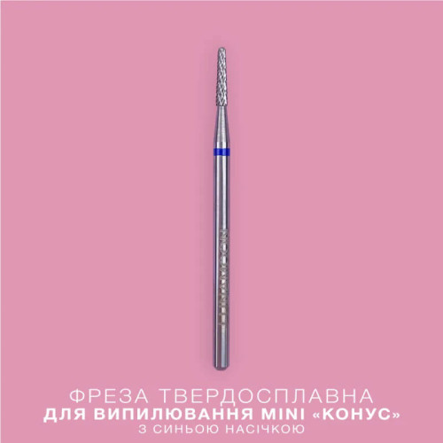 LUNA Фреза твердосплав для випилювання Mini "Конус" синя 1,3 мм