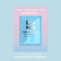 LUNA Крем ламелярный увлажняющий с ароматом клубники со сливками Hand Cream Strawberry Dessert в саше 6 мл LUNA Крем ламелярный увлажняющий с ароматом клубники со сливками Hand Cream Strawberry Dessert в саше 6 мл