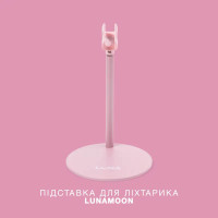 Luna Підставка для ліхтарика Luna Підставка для ліхтарика