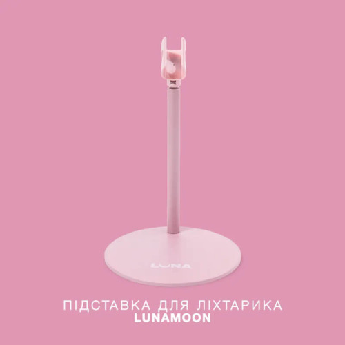 Luna Підставка для ліхтарика