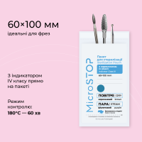 Крафт-пакети Microstop з індикатором 4 класу 60×100 мм, 100 шт Крафт-пакети Microstop з індикатором 4 класу 60×100 мм, 100 шт