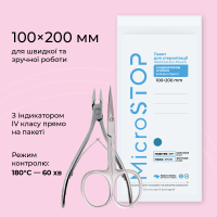 Крафт-пакети Microstop з індикатором 4 класу 100×200 мм, 100 шт