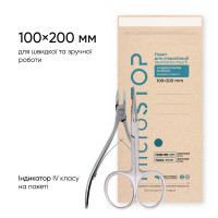 Крафт-пакеты Microstop ЕСО с индикатором 4 класса 100×200 мм, 100 шт