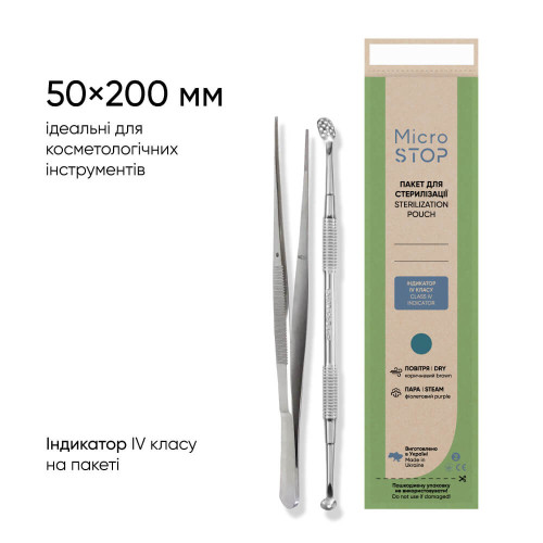 Крафт-пакеты Microstop ЕСО с индикатором 4 класса 50×200 мм, 100 шт