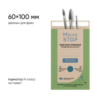 Крафт-пакеты Microstop ЕСО с индикатором 4 класса 60×100 мм, 100 шт