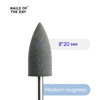 NAILSOFTHEDAY Silicone drill bit, medium rougness, полірувальник, середня жорсткість, 8*20 мм