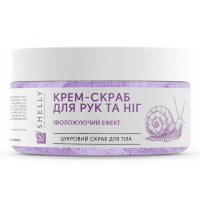 Shelly Крем-cкраб для рук та ніг з алантоїном, екстрактом равлика та олією каріте, 350 г Shelly Крем-cкраб для рук та ніг з алантоїном, екстрактом равлика та олією каріте, 350 г
