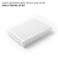 Shelly Набор одноразовых пилочек для ногтей 100/180, 50 шт. Shelly Набор одноразовых пилочек для ногтей 100/180, 50 шт.