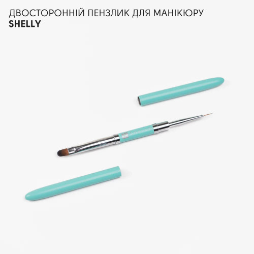 Shelly Двусторонняя кисточка для маникюра