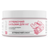 Shelly Согревающий бальзам для ног с экстрактом имбиря и корицей, 200 мл Shelly Согревающий бальзам для ног с экстрактом имбиря и корицей, 200 мл
