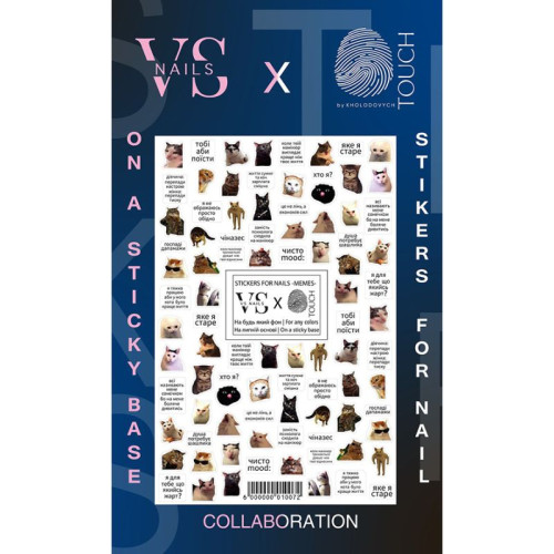 Стікер Touch & VS Nails Stickers MEMES Стікер Touch & VS Nails Stickers MEMES