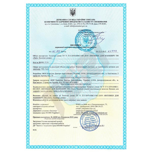 Сертификаты к вытяжкам TERI