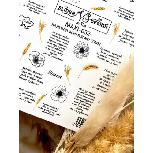 Слайдер дизайн VS Nails MAXI -032-